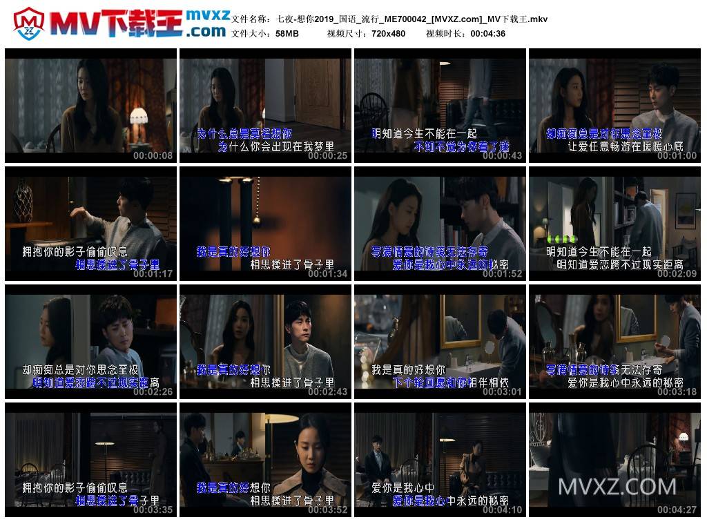 七夜-想你2019_国语_流行_ME700042